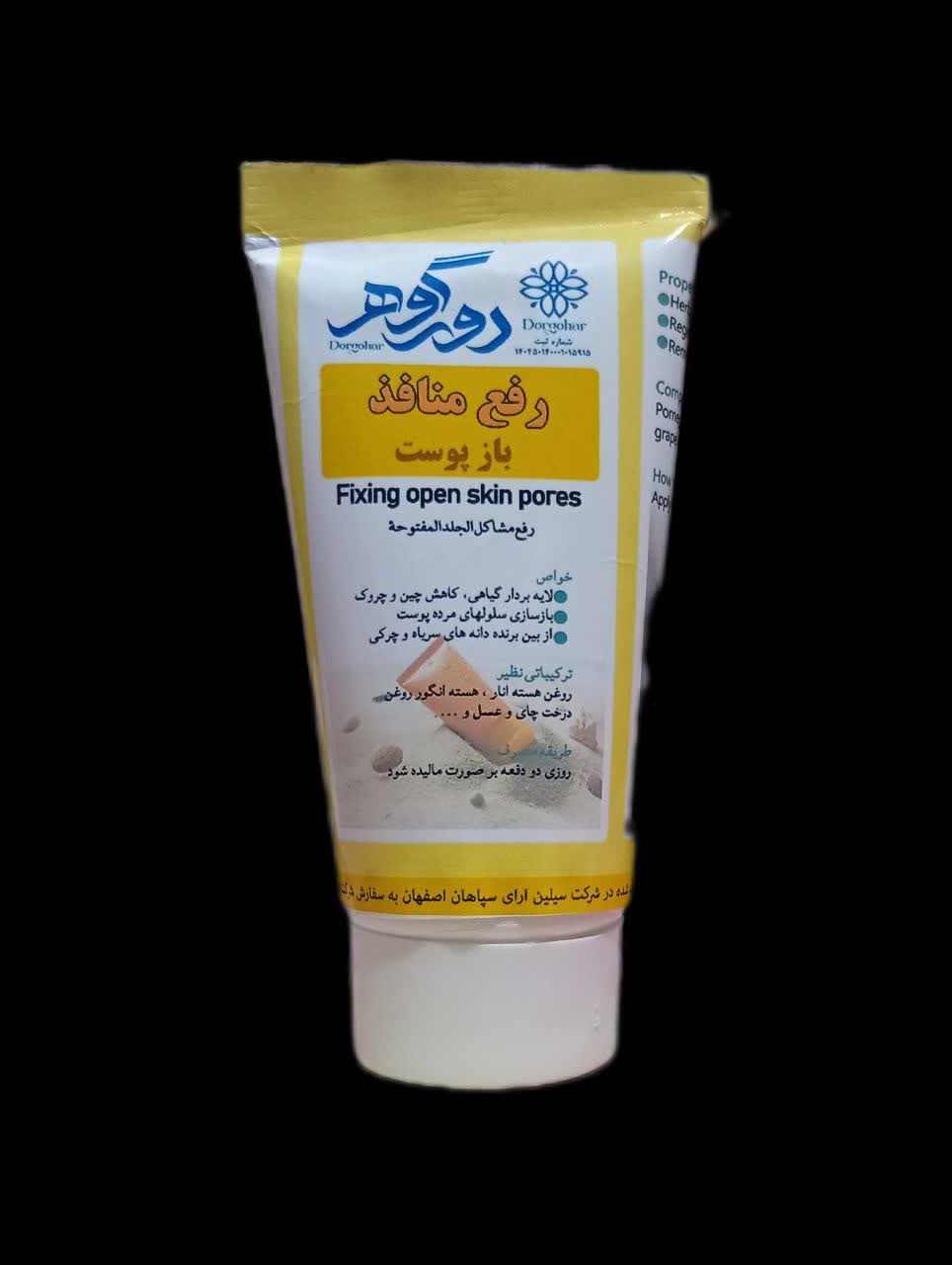 محصولات ارگانیک دور گوهر