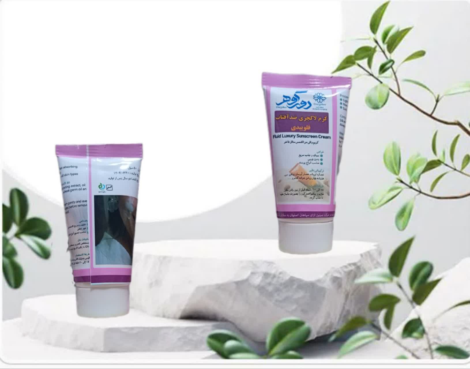 محصولات ارگانیک دور گوهر