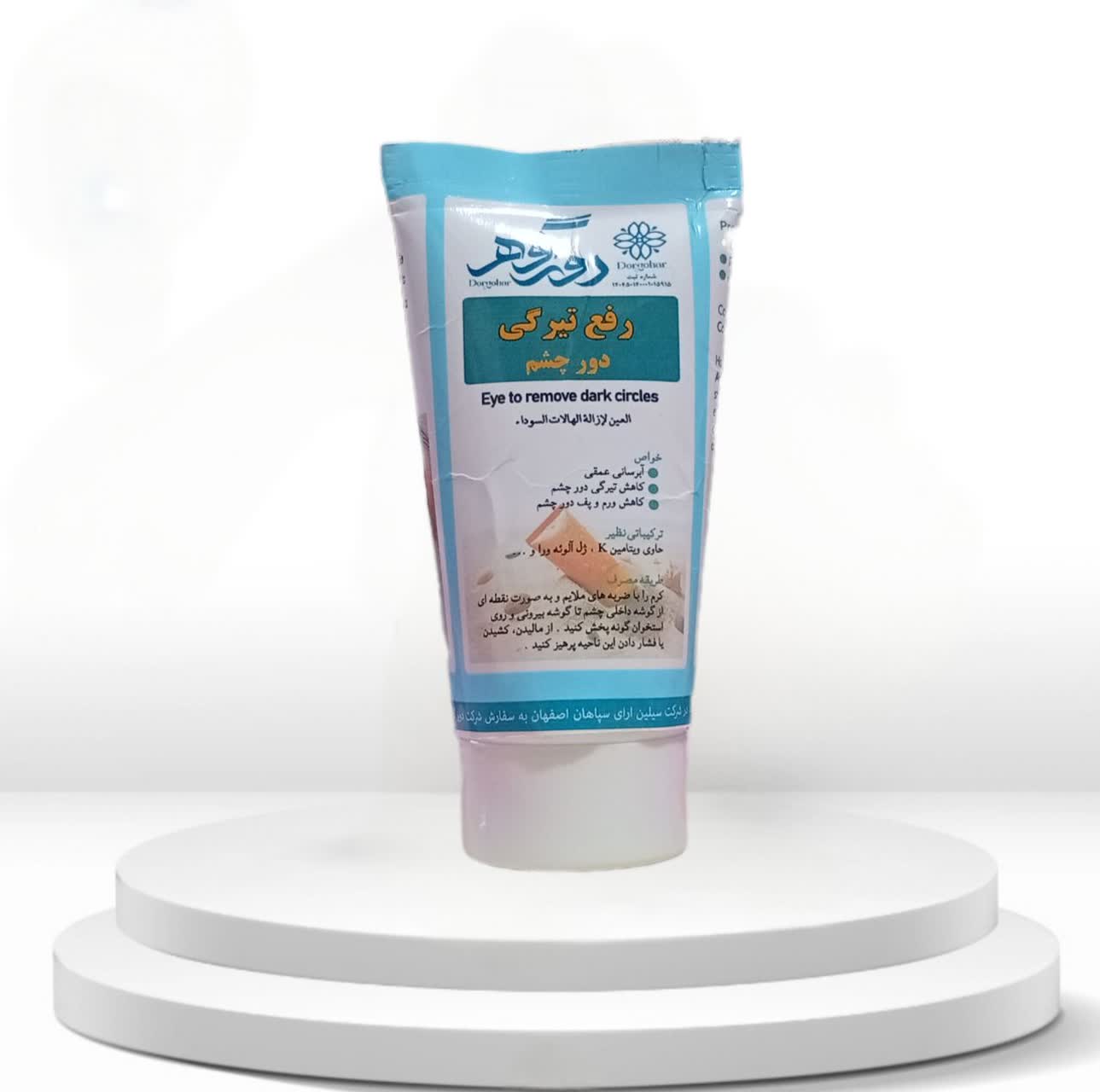 محصولات ارگانیک دور گوهر