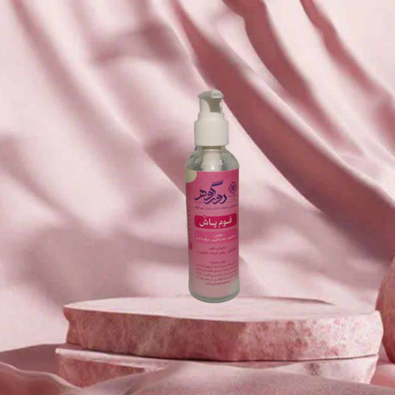 محصولات ارگانیک دور گوهر