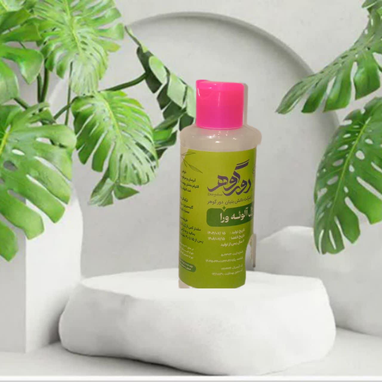 محصولات ارگانیک دور گوهر