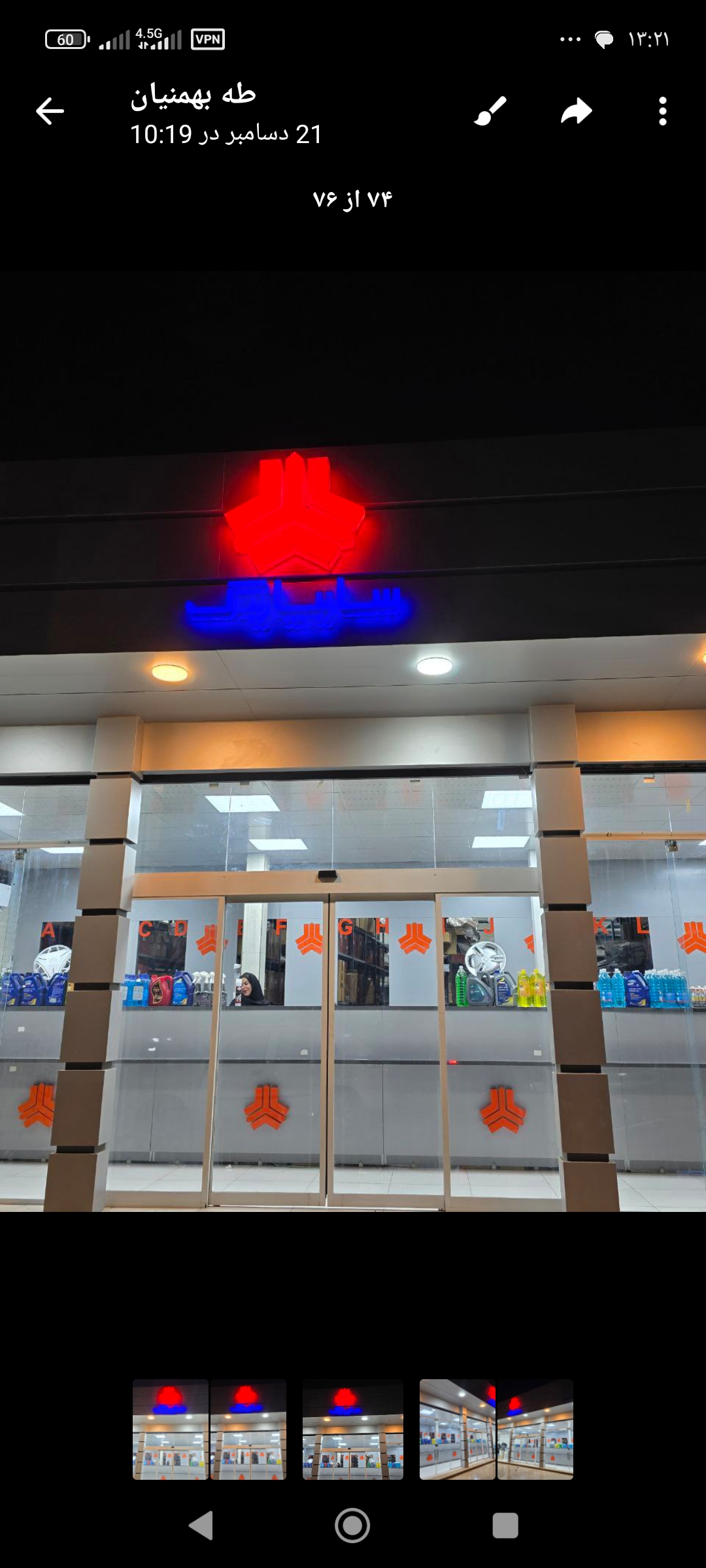 هادی دل افکار