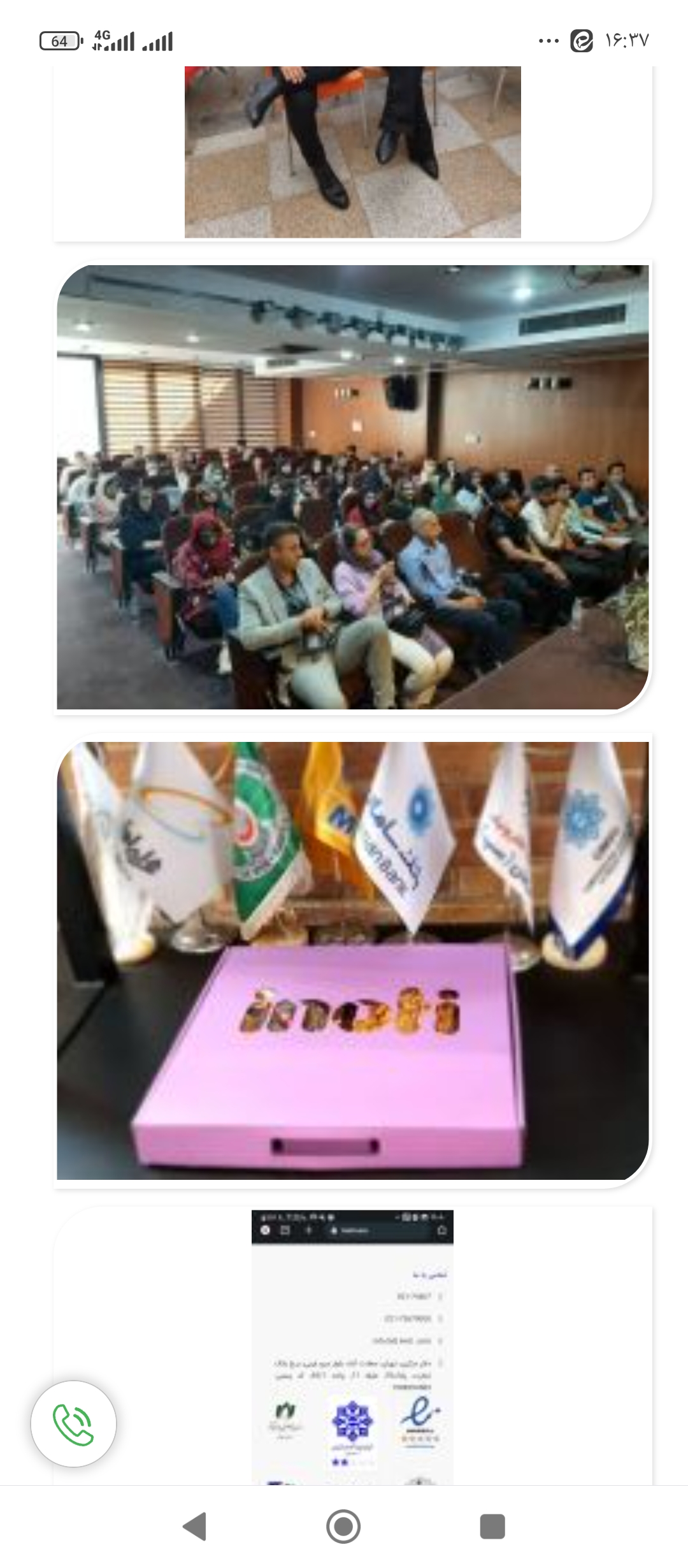 جلسات شرکت دانش بنیان اینوتی آقای معارفی