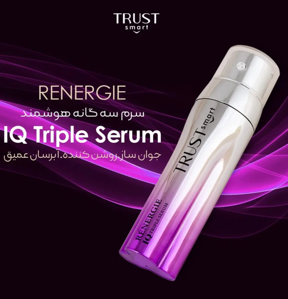 سرم سه گانه هوشمند تراست اسمارت