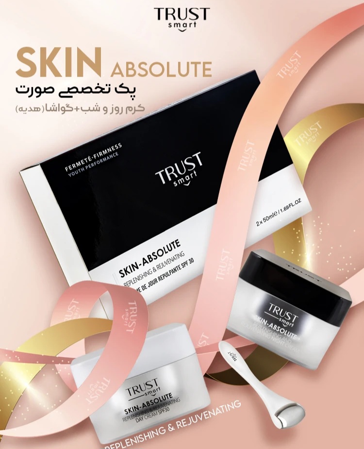 کیت جوانساز صورت تراست (کرم شب ,کرم روز,گواشا رایگان )