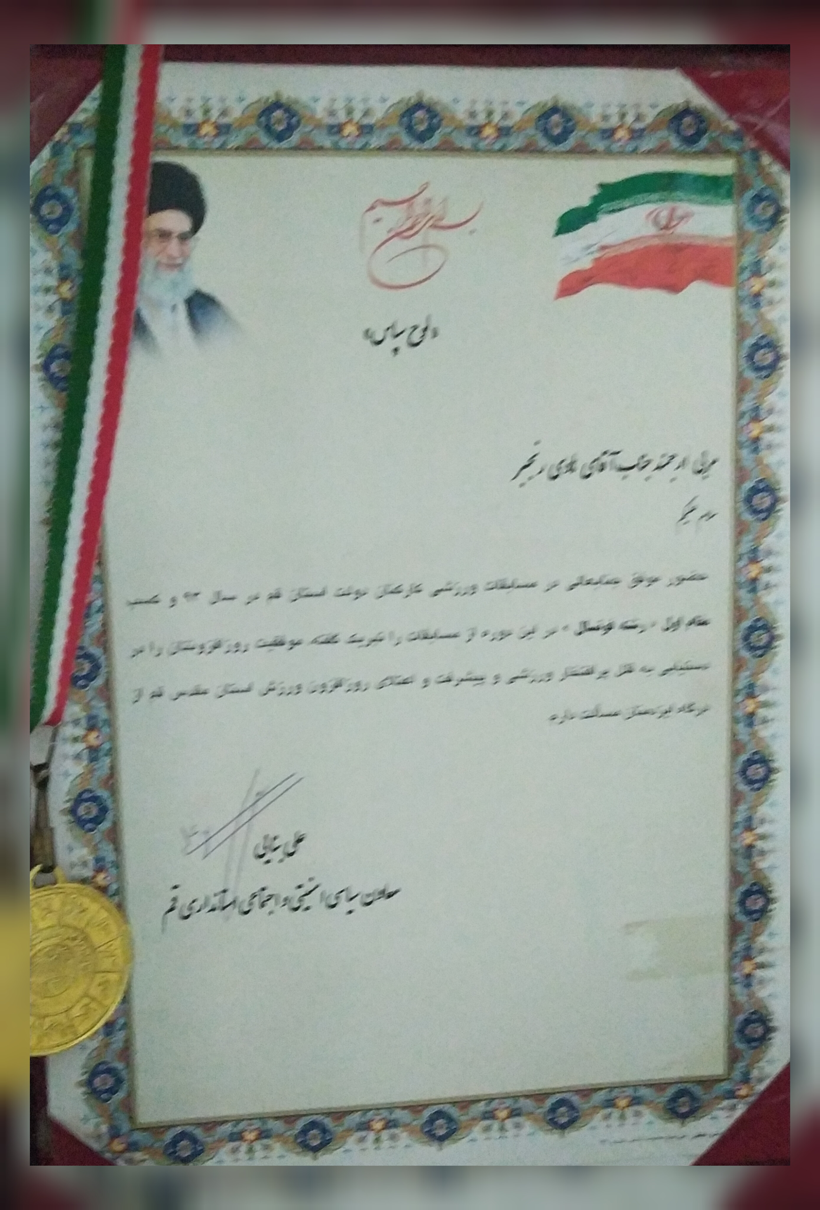 مسابقات کارکنان