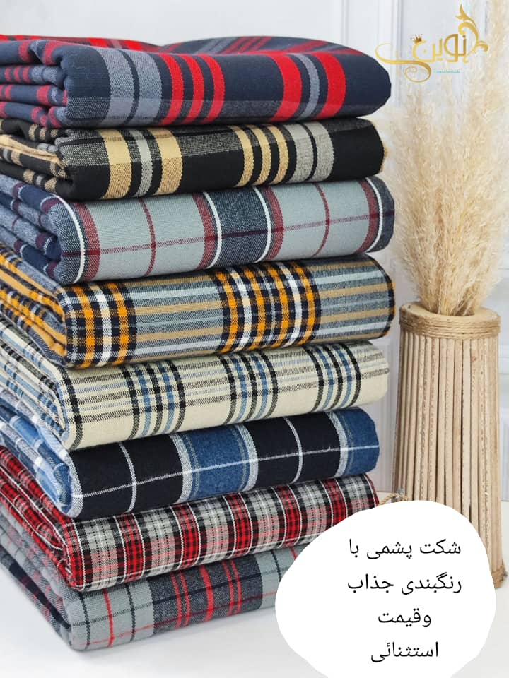 تولیدی پوشاک در چهارمحال بختیاری