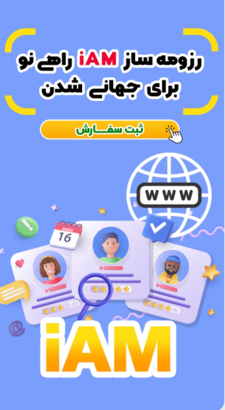 رزومه ساز