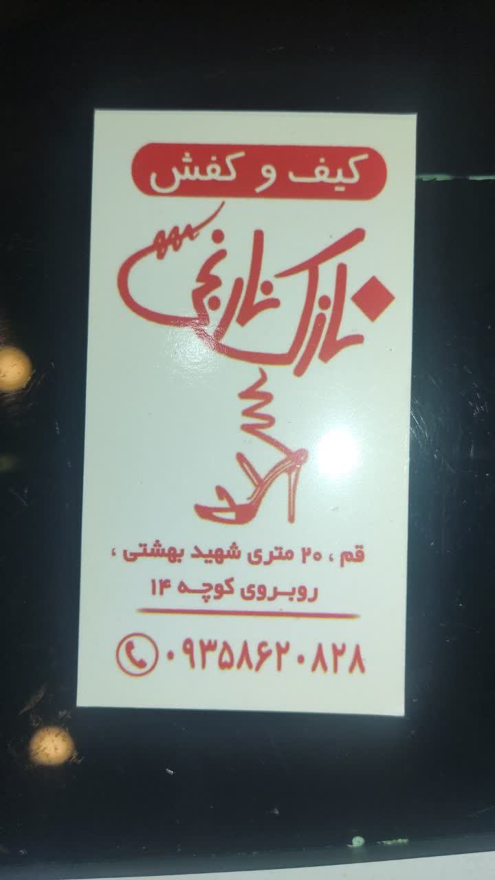 آرم تک هست مونوپول مغازه