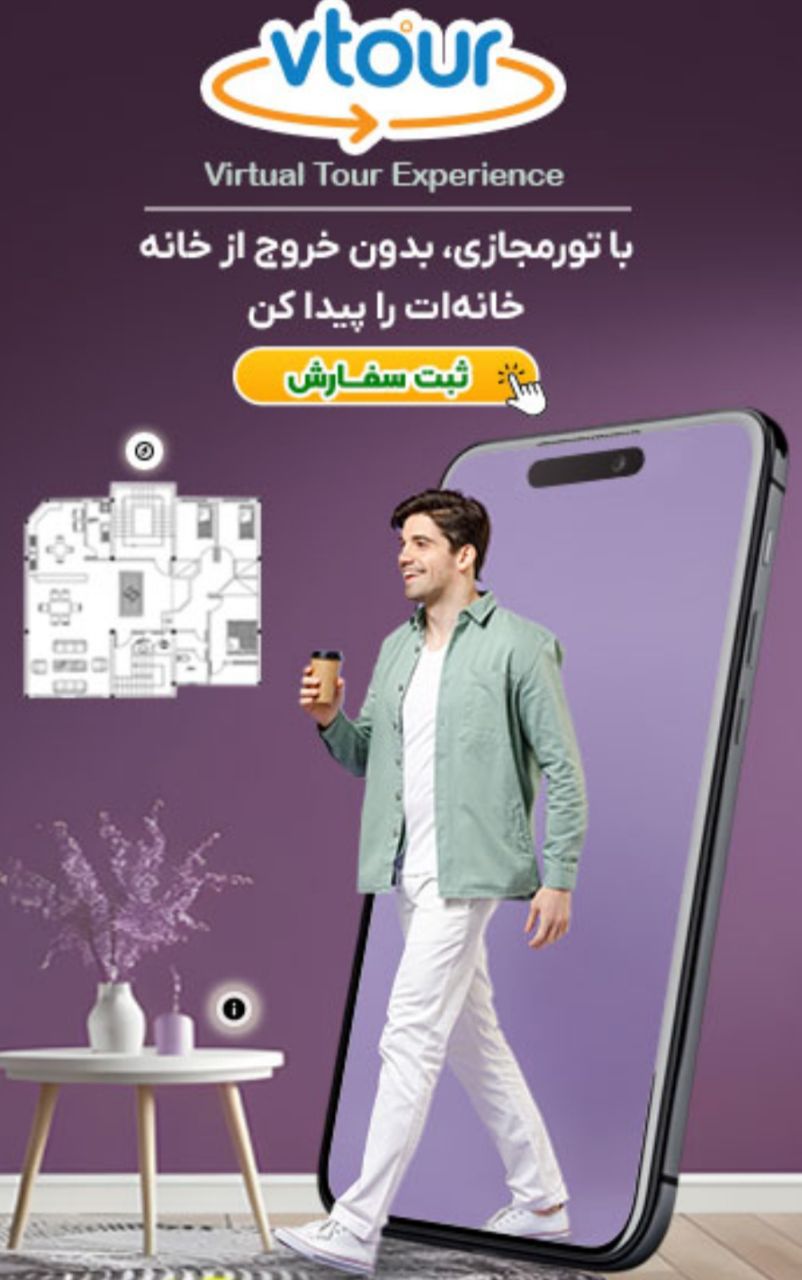 سرویس ویتور