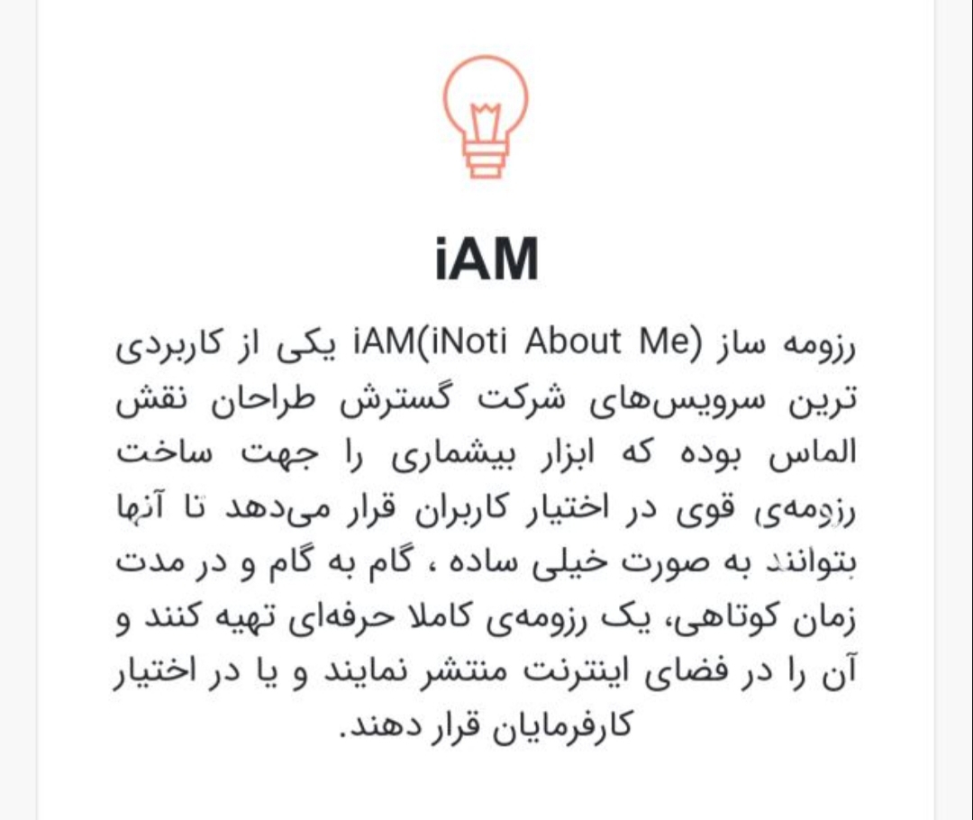 سرویس اینما