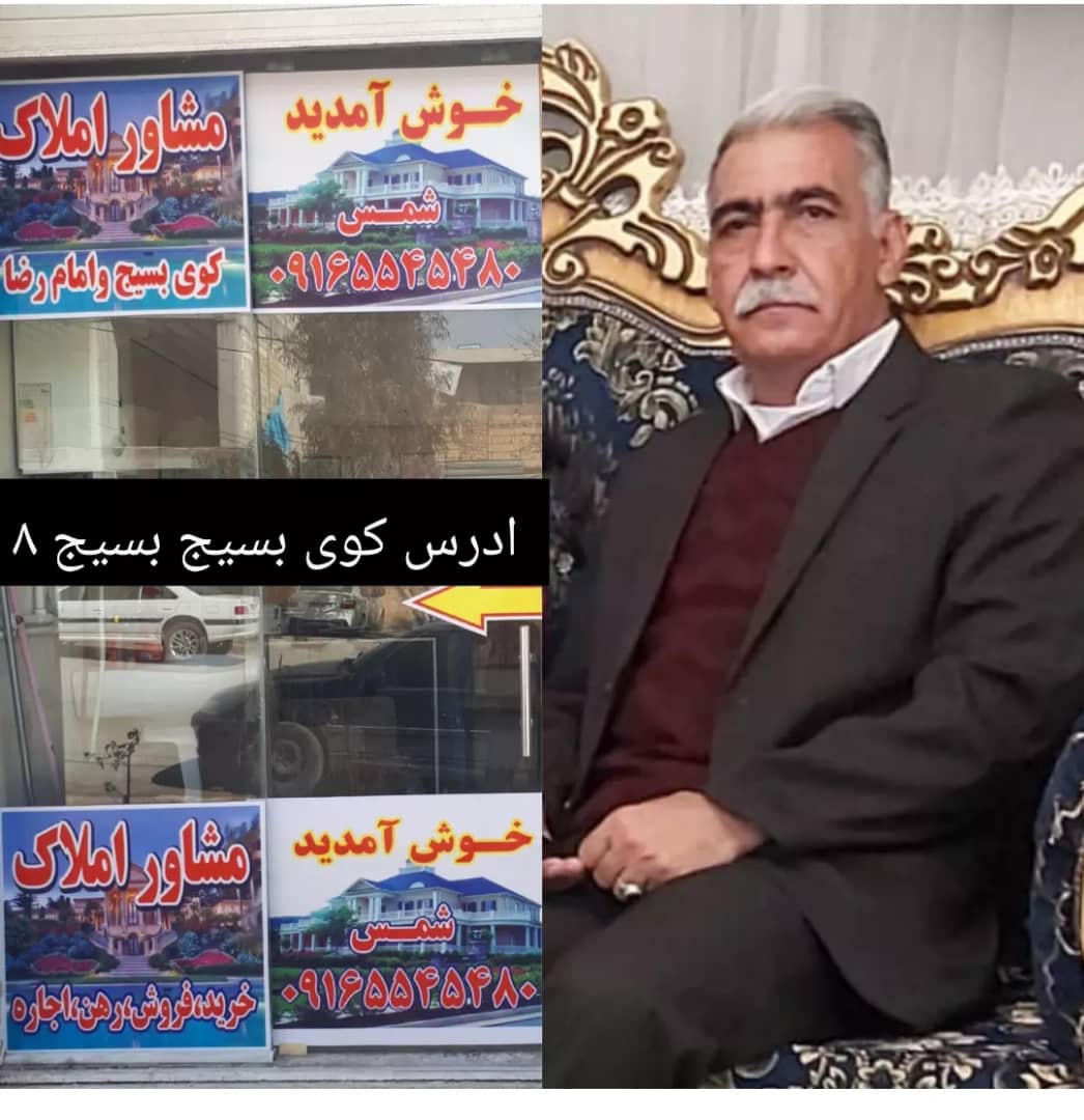 کرم حسین شمسی نسب