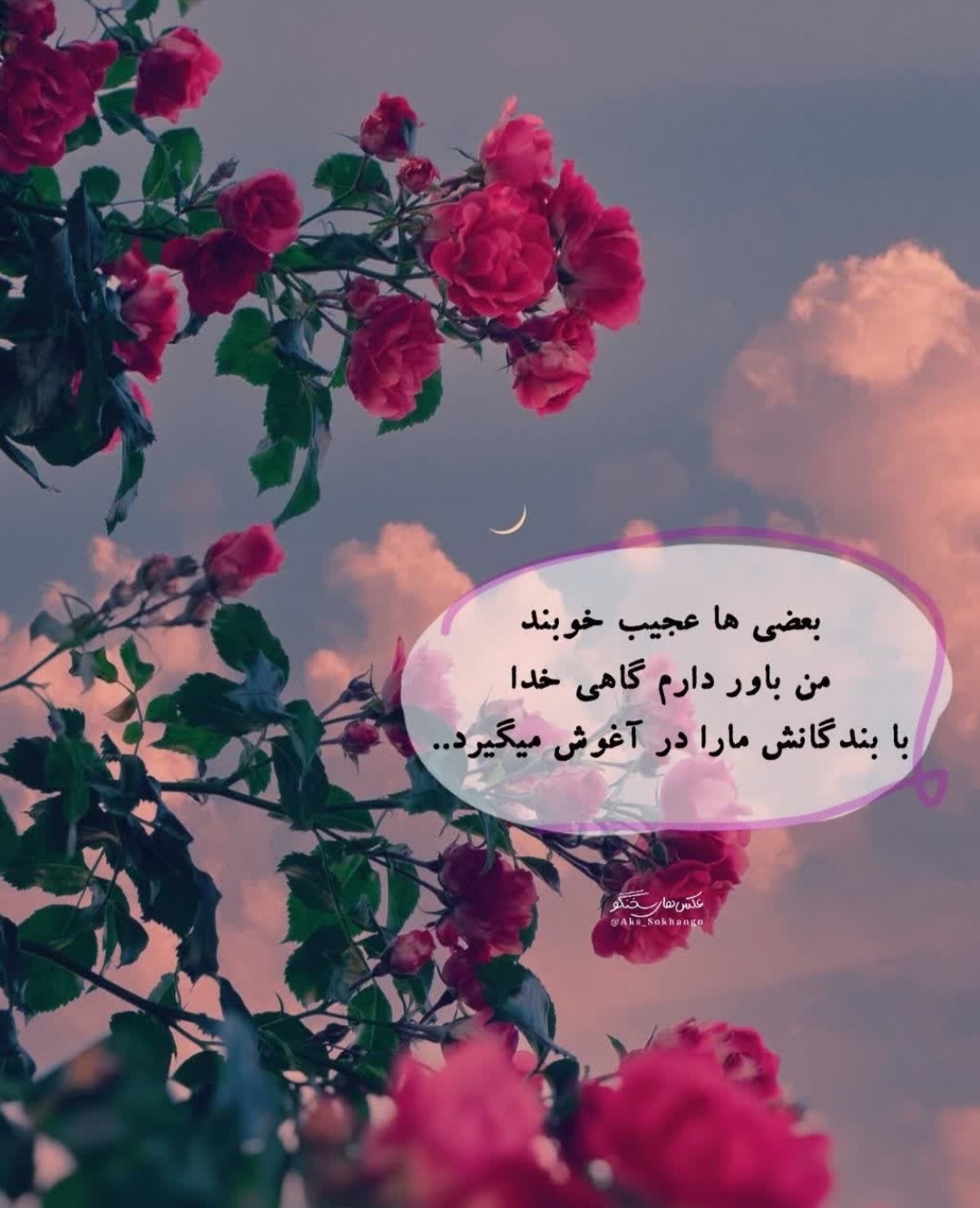 زندگی زیباست ای زیبا پسند ...