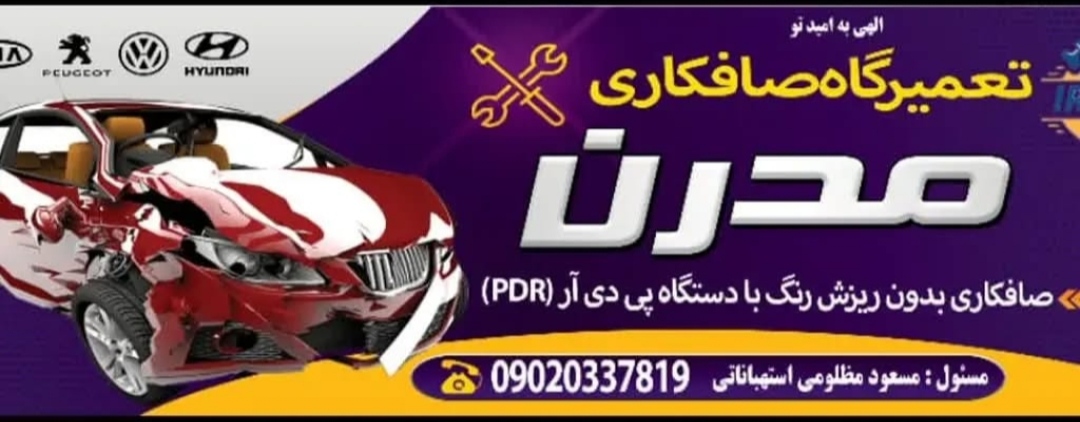 مسعود مظلومی فرد