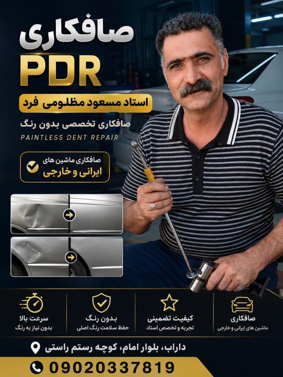 مسعود مظلومی فرد