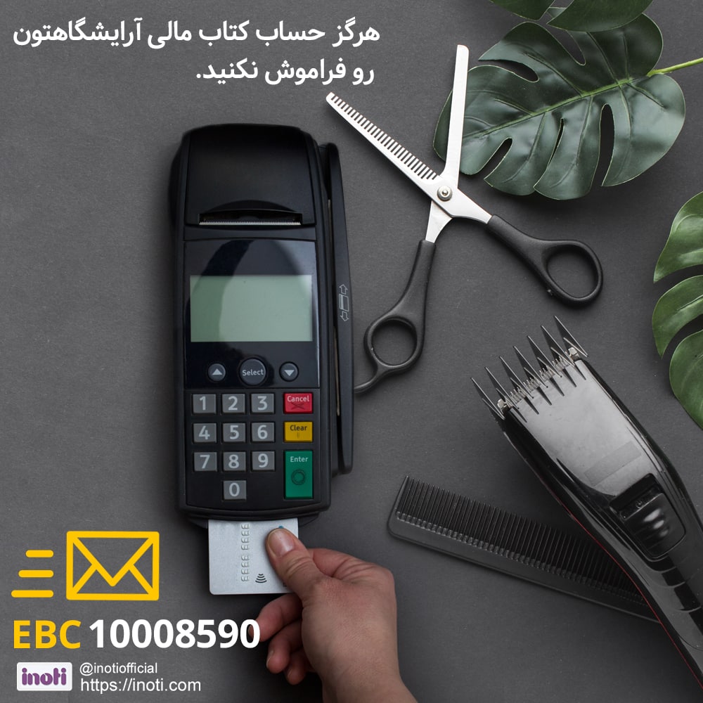 کارت ویزیت EBC