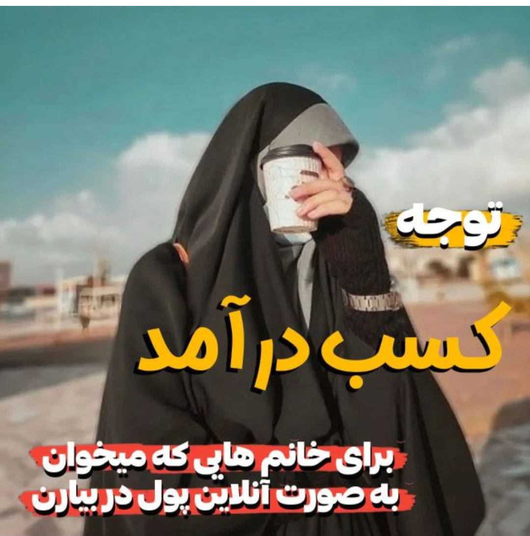 دعوت بکار آنلاین