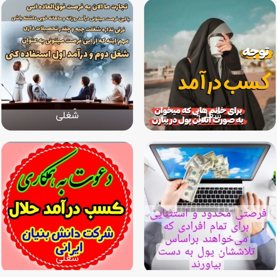 دعوت بکار آنلاین