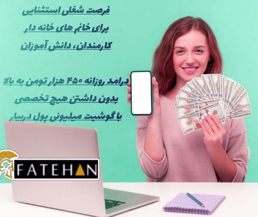 دعوت به همکاری