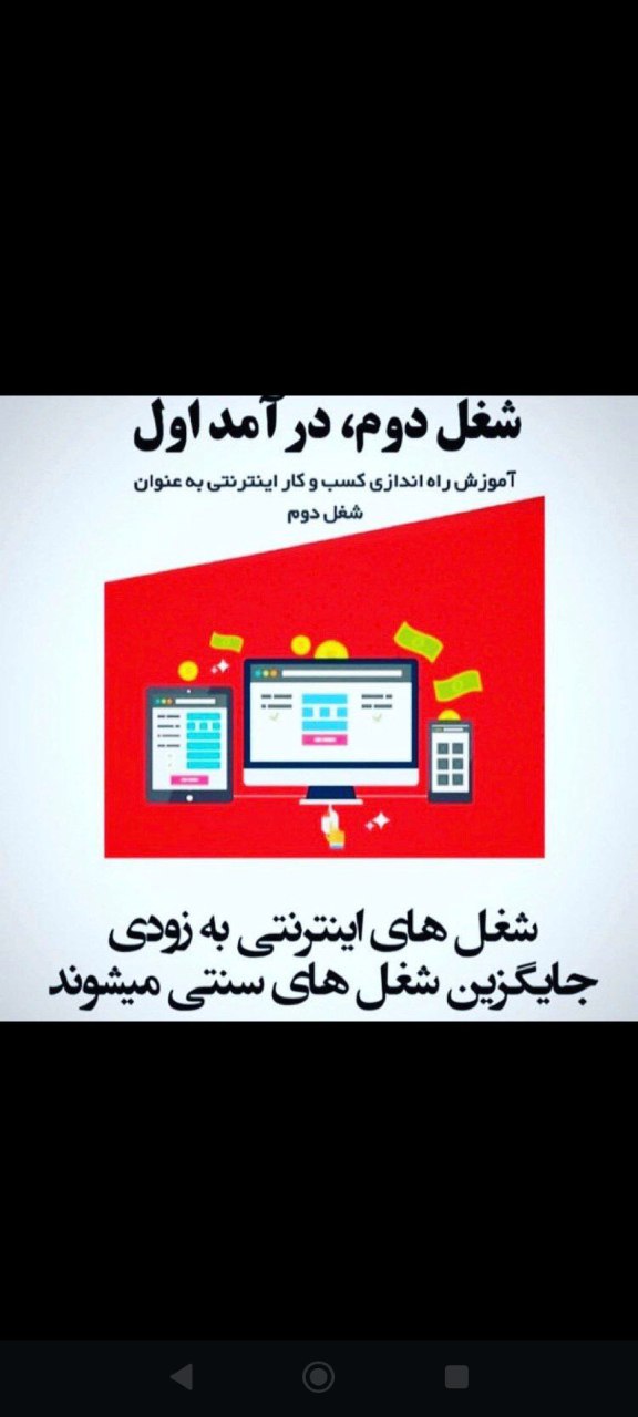 شروع کار آنلاین