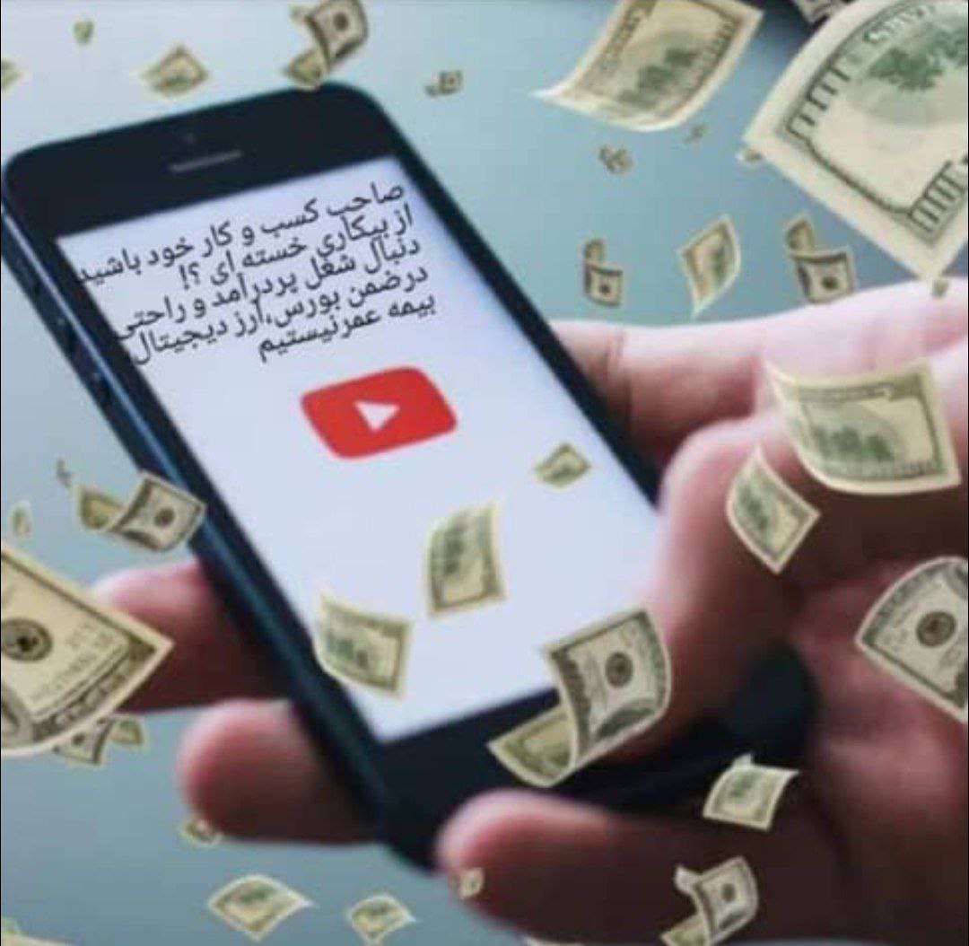 شروع کار آنلاین