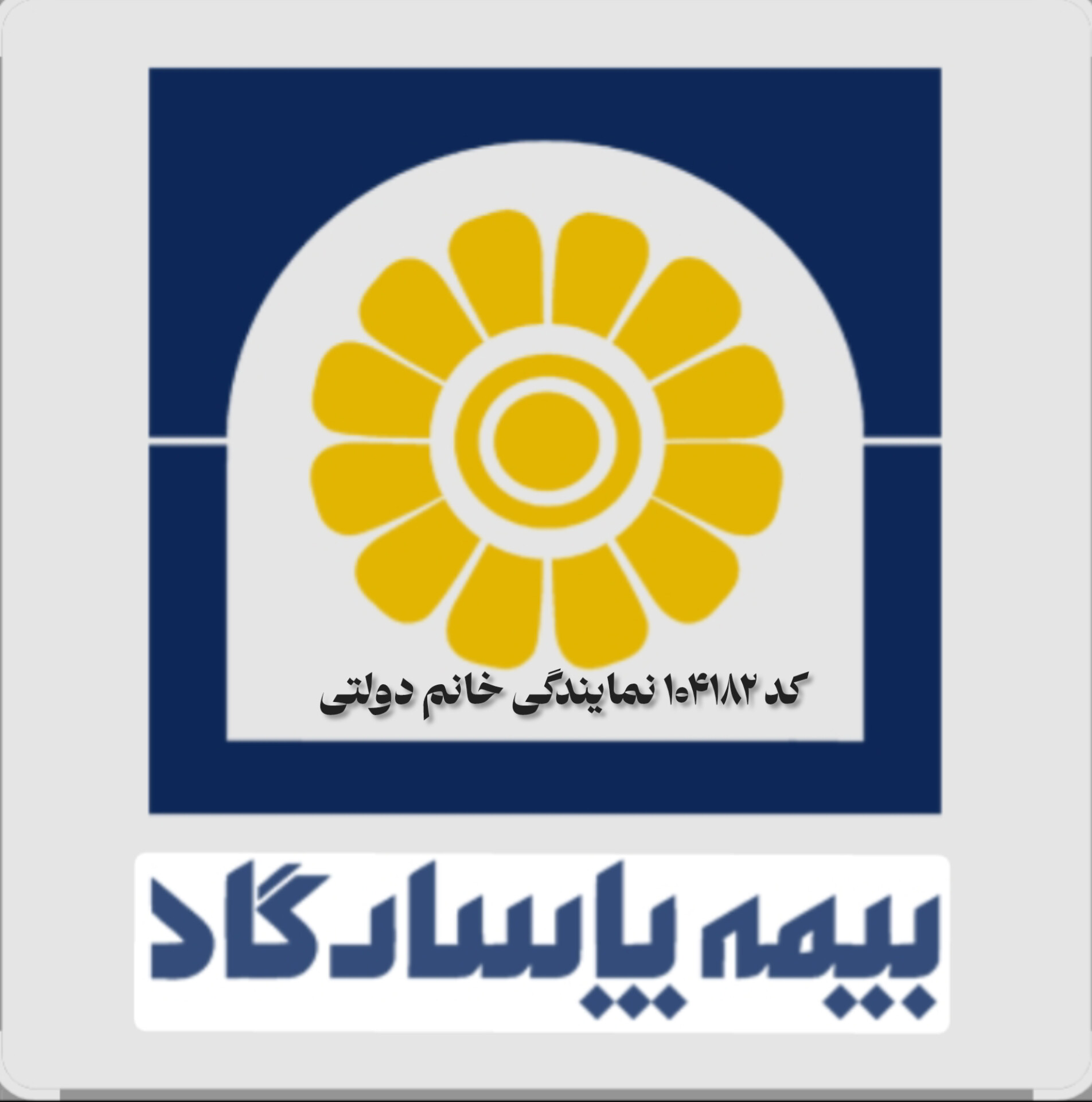 ام لیلا دولتی