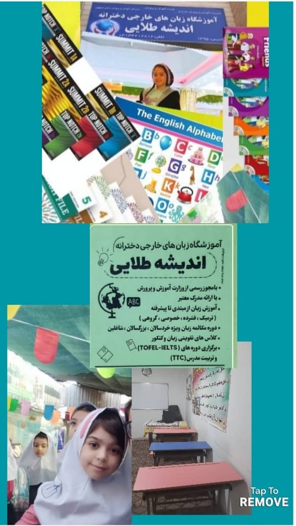 اموزشگاه زبان در ملکشهر