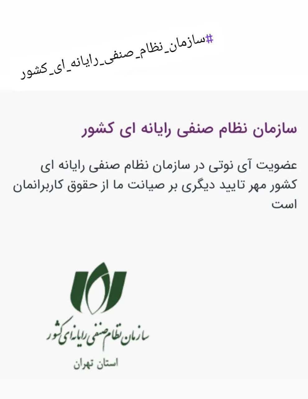 مجوزهای شرکت