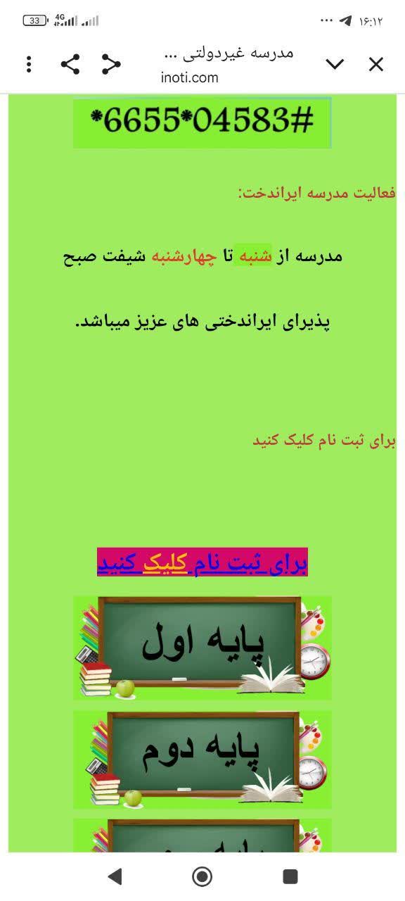 نمونه خدمات شرکت