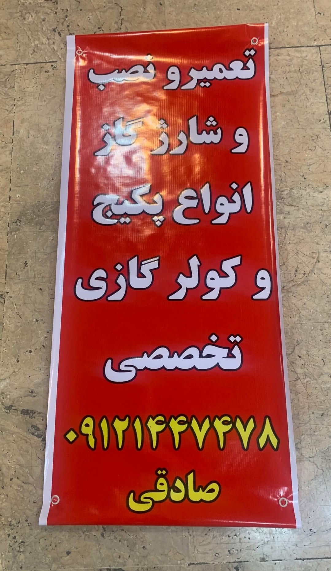 حجت صادقیان