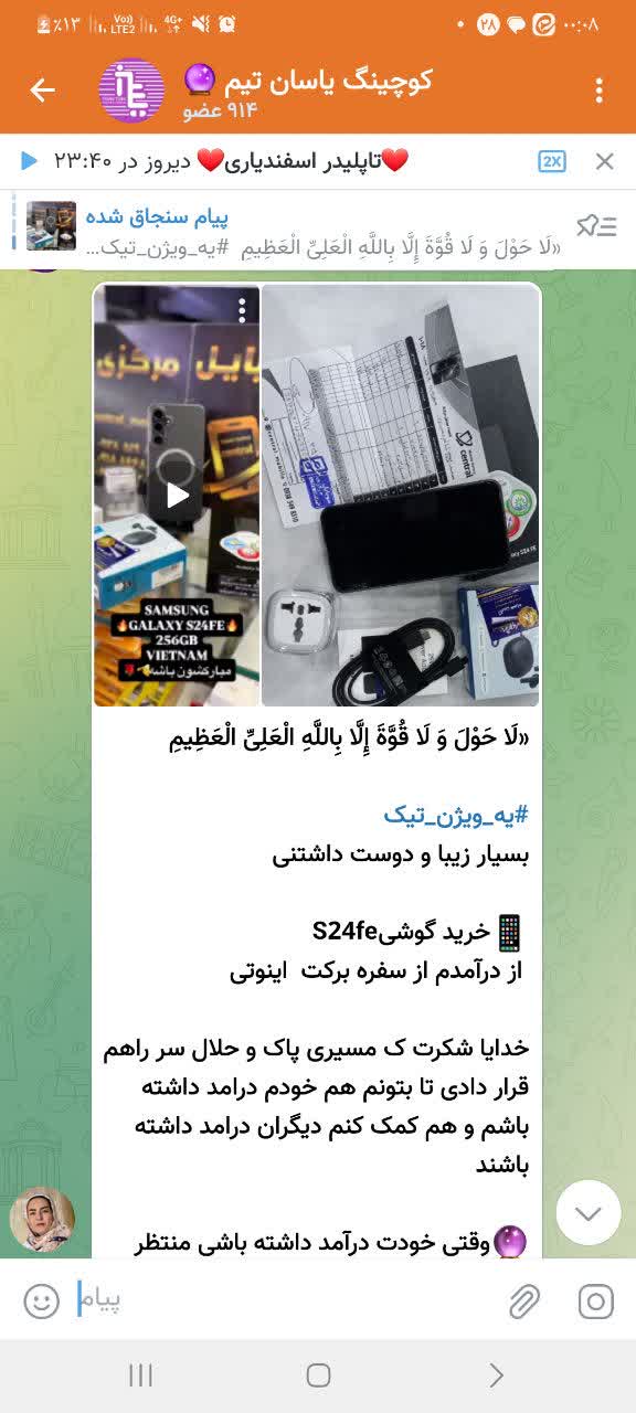 تیک زدن ویژن