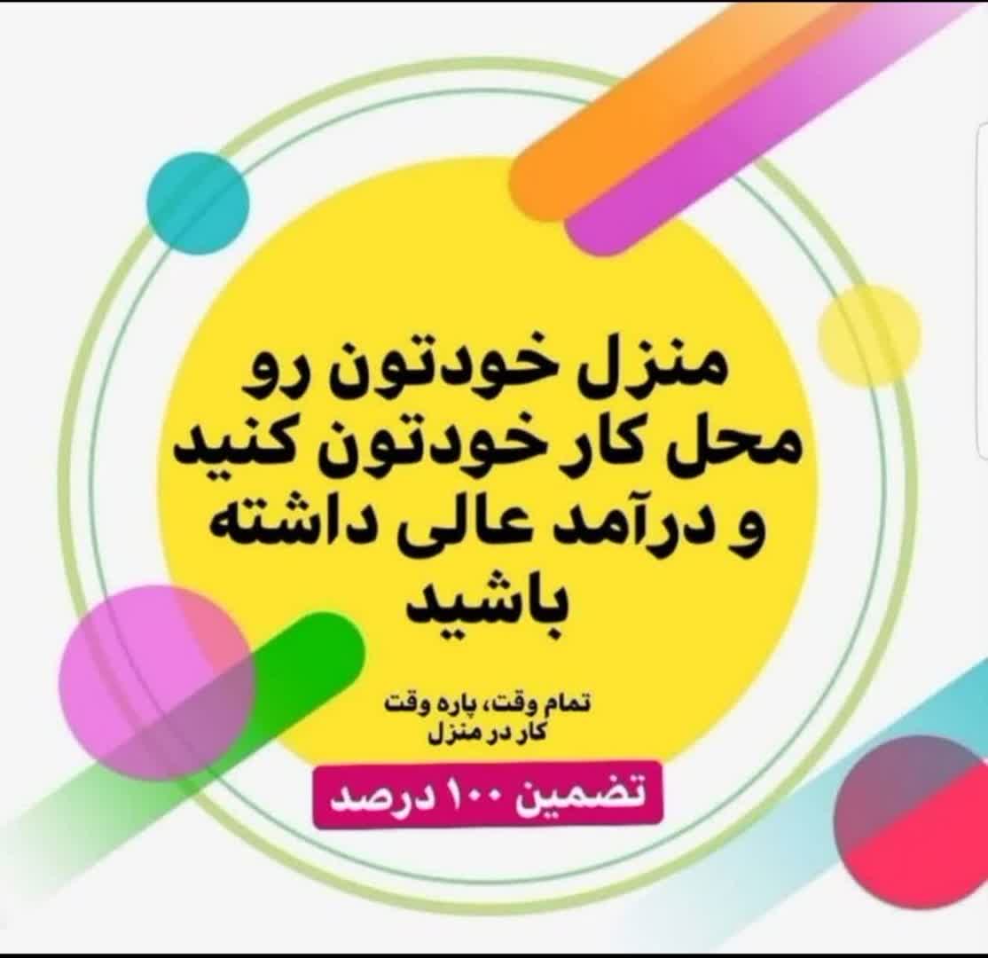 منزل=محل کار