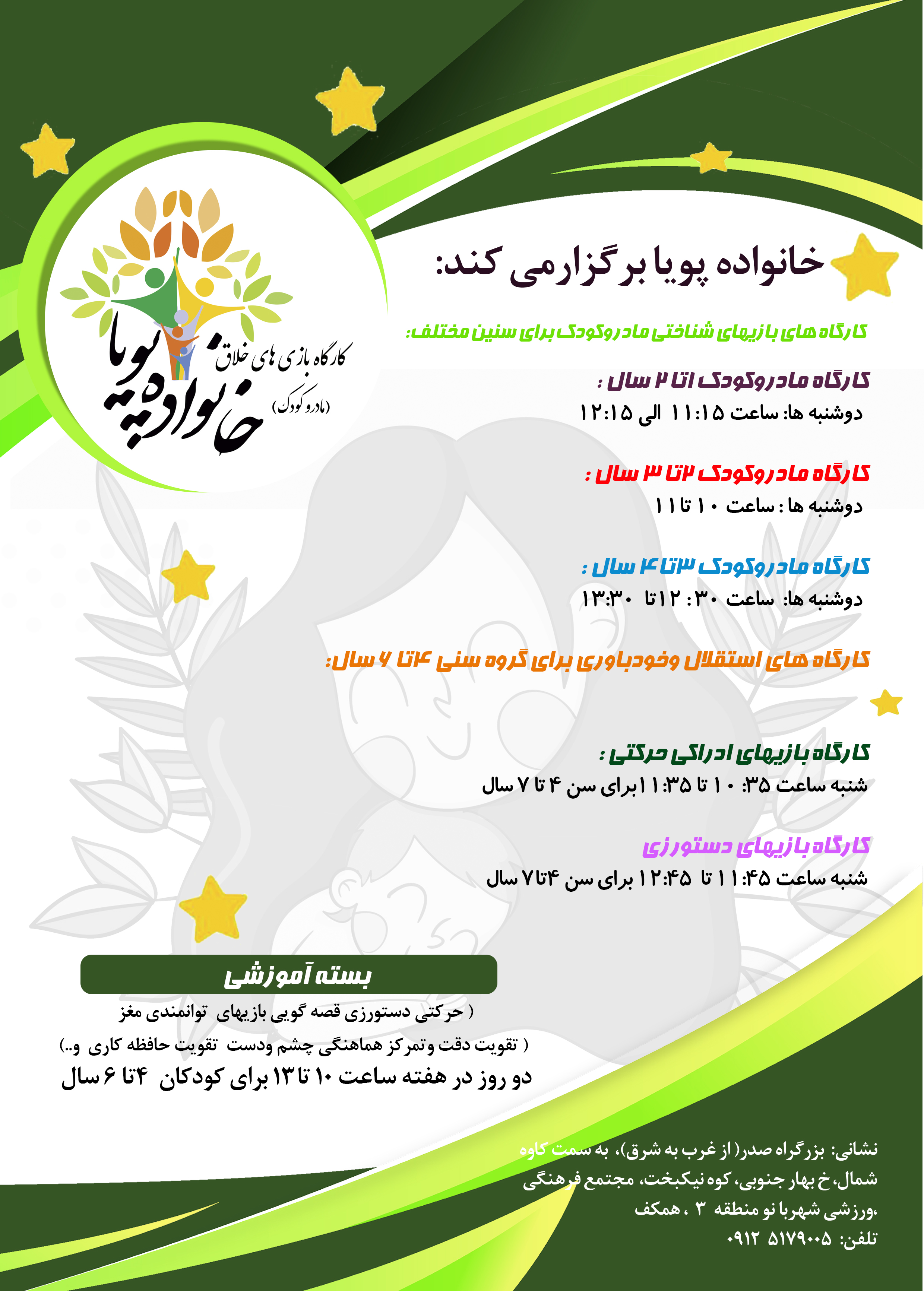 فهیمه خلیلی