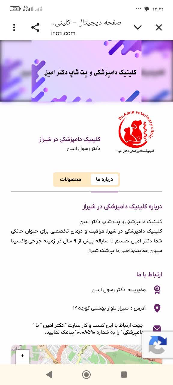 خدمات شرکت