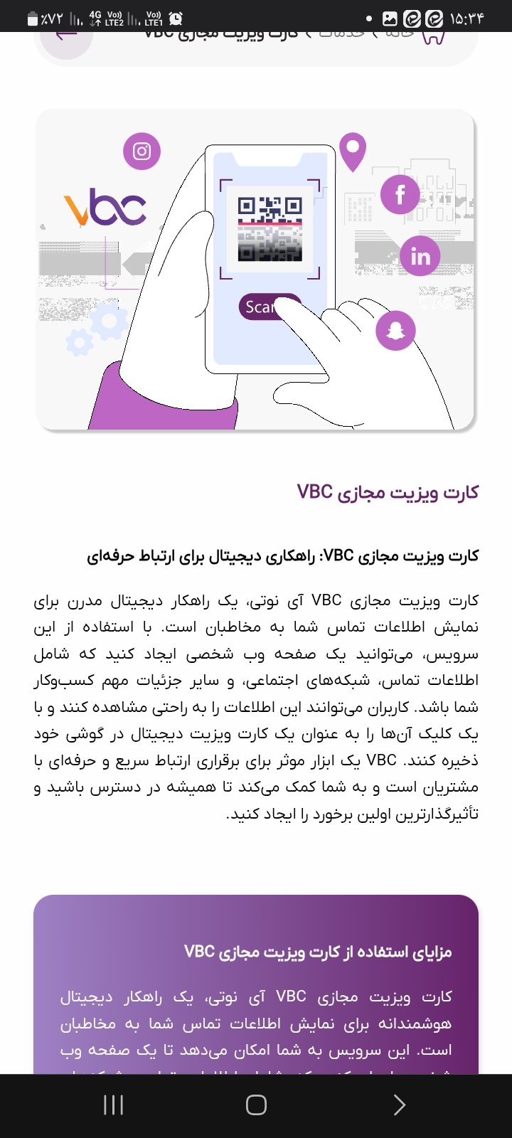 خدمات شرکت