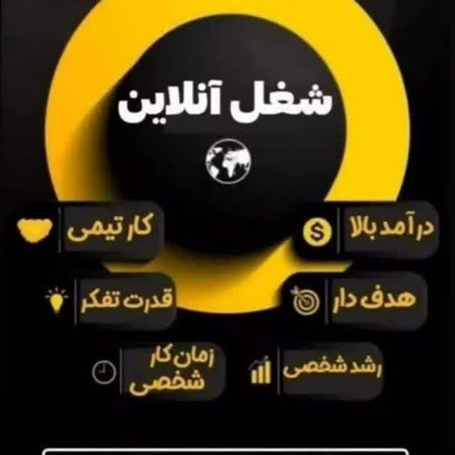 کار مجازی با گوشی