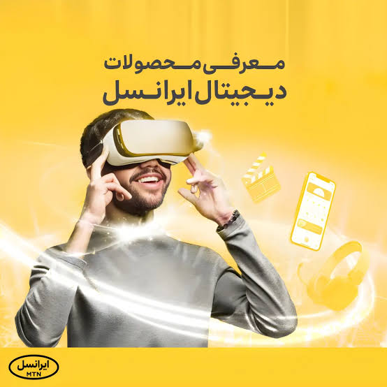 فروش محصولات ایرانسل