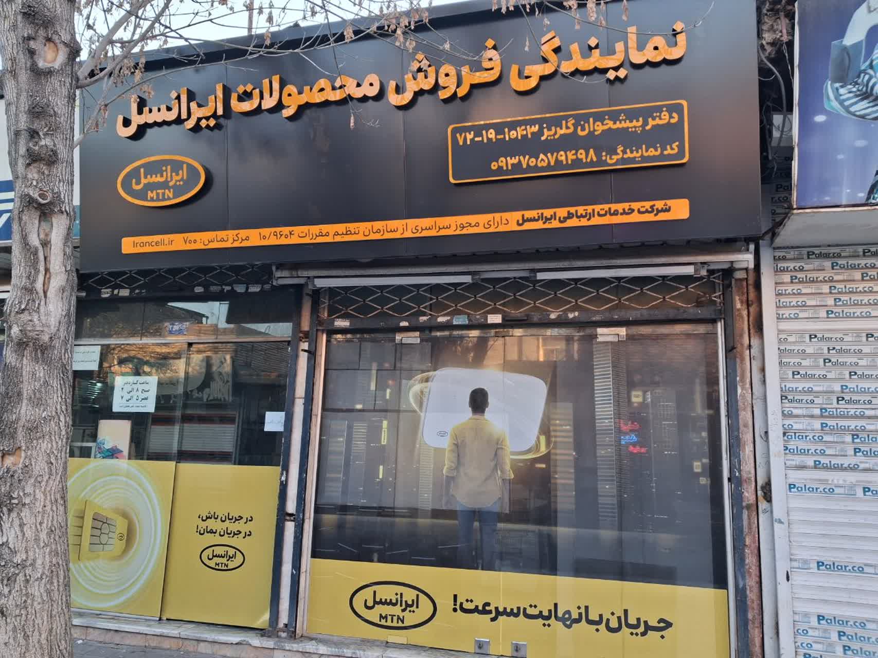 غلامعباس مخصوص