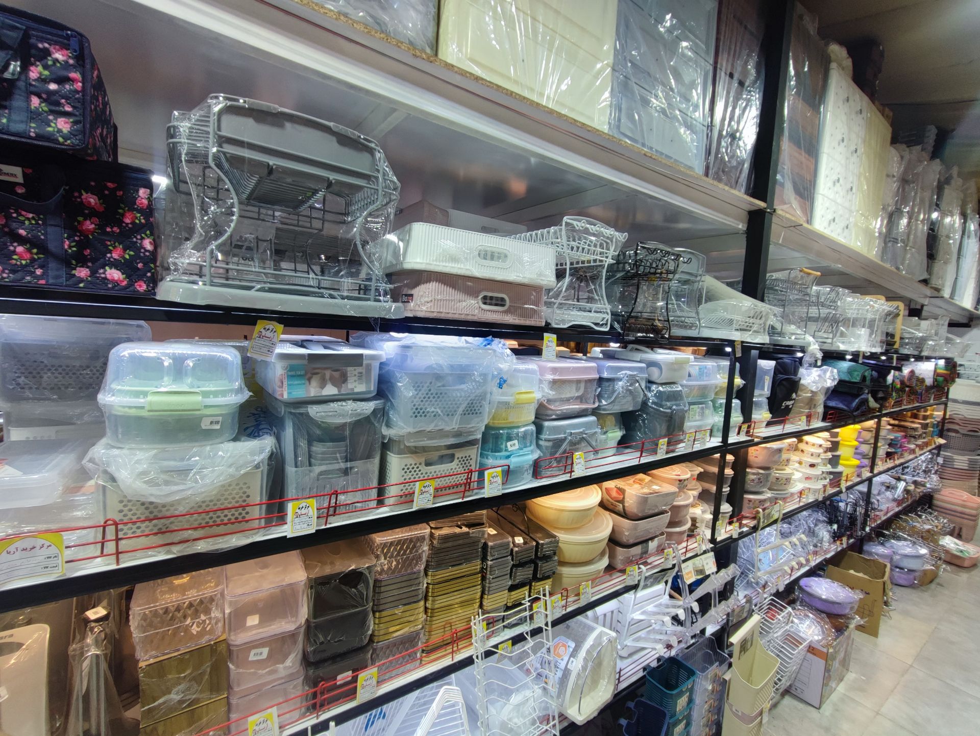 لوازم آشپزخونه