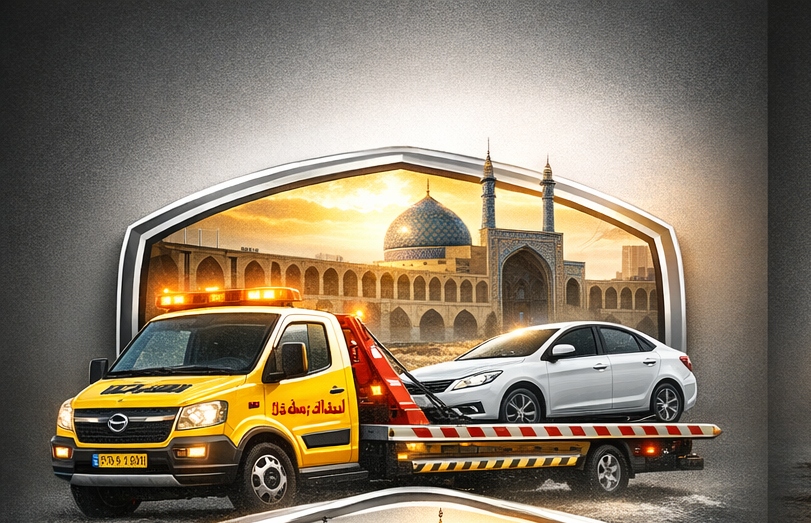 کفی خودروبر قم