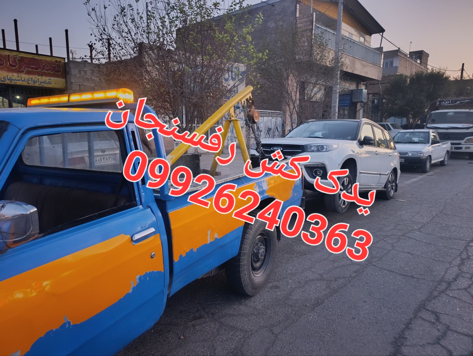 امداد خودرو رفسنجان