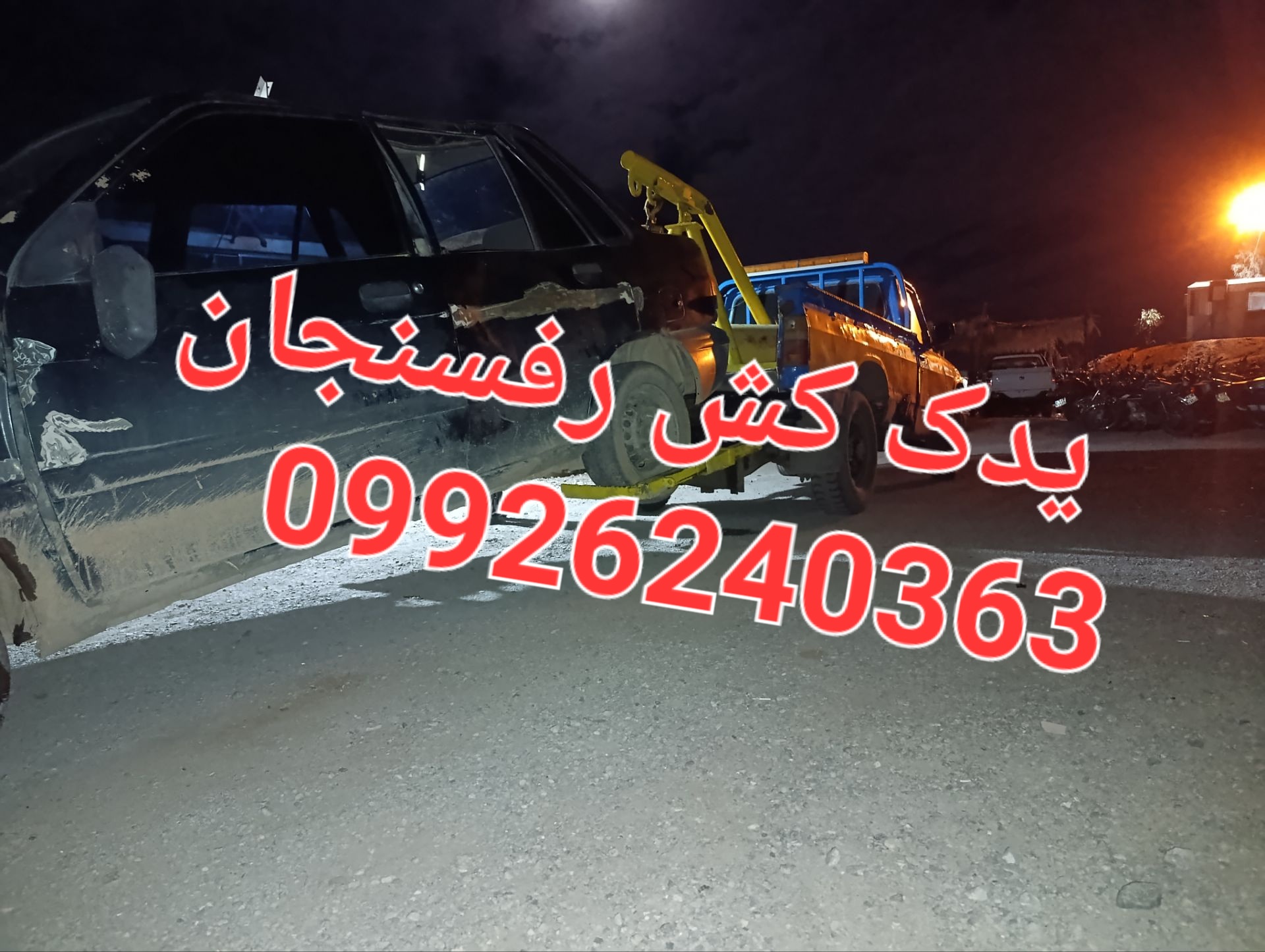 خودروبر رفسنجان