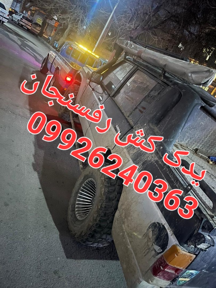 انواع یدک کش رفسنجان