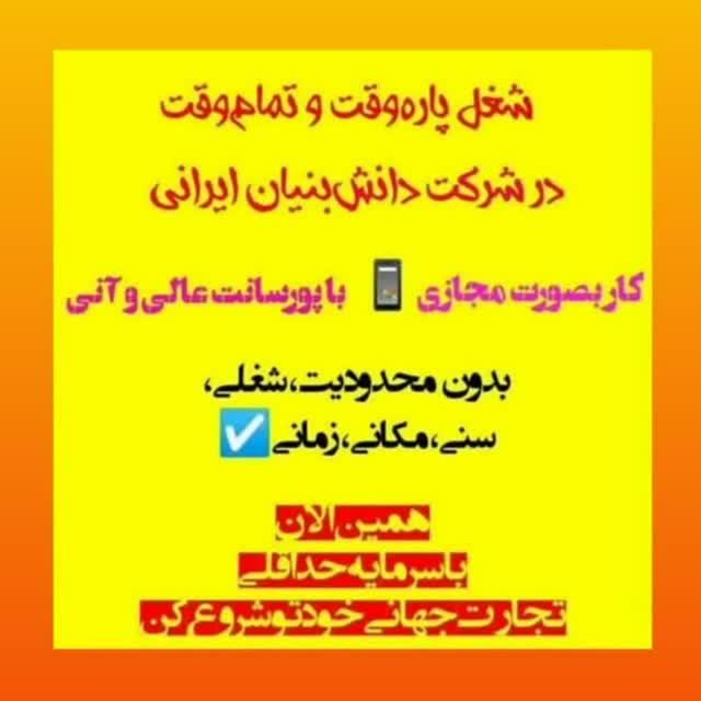 کار مجازی,درأمد آنلاین