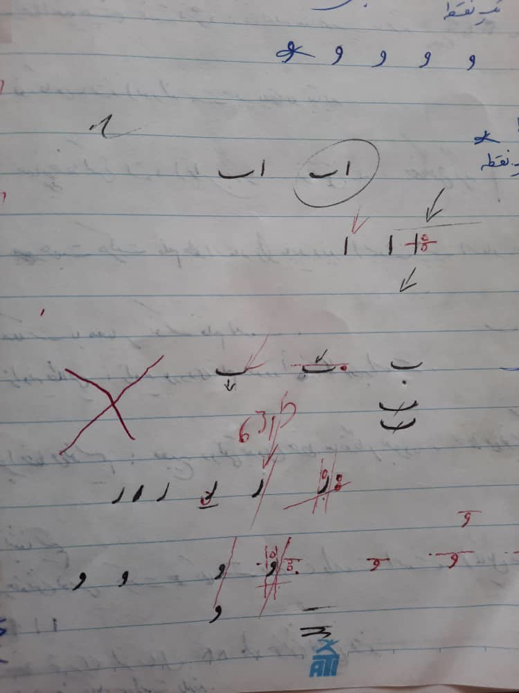 سر مشق خط خودکاری