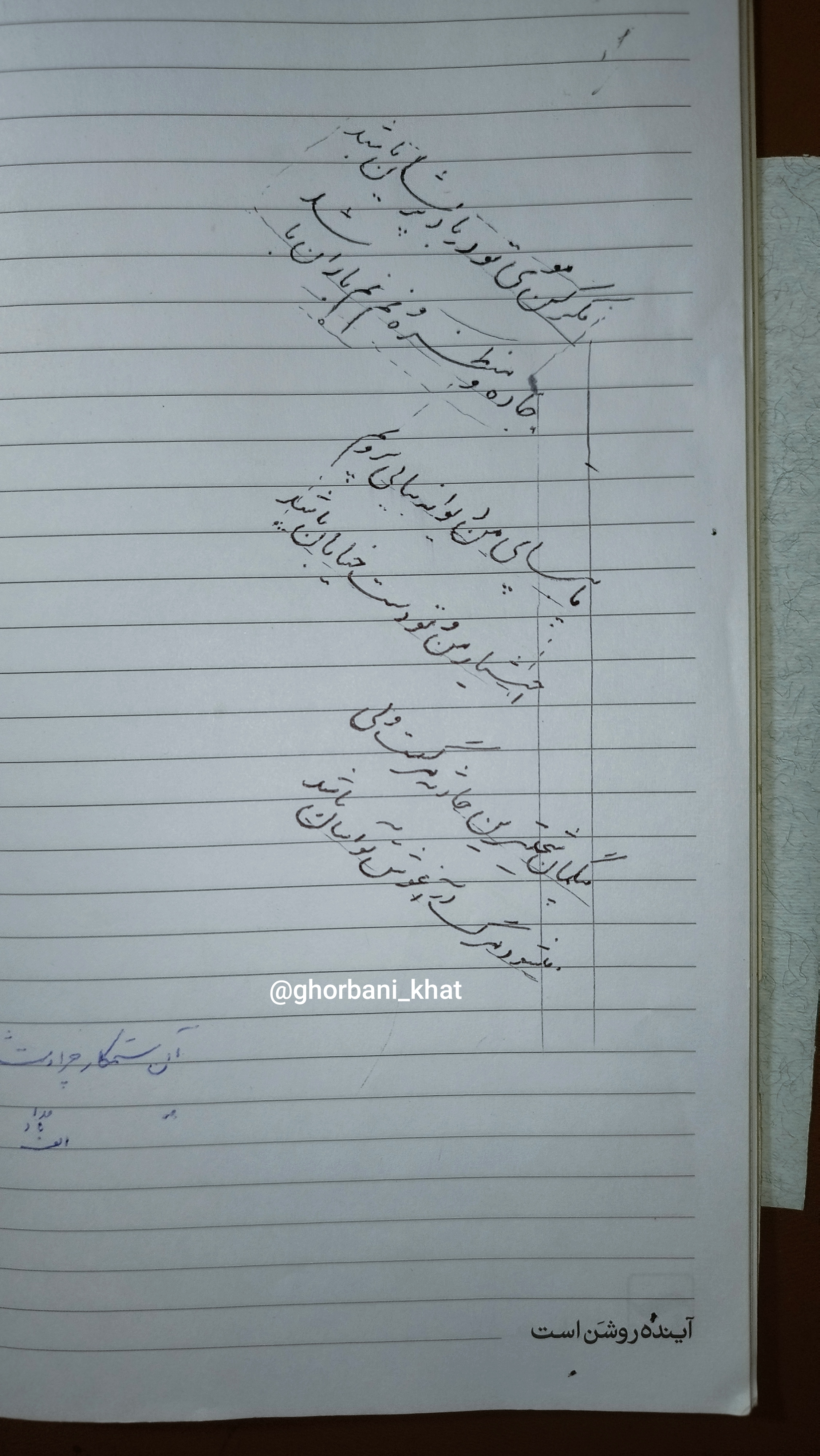 آموزش خوشنویسی خط خدکاری