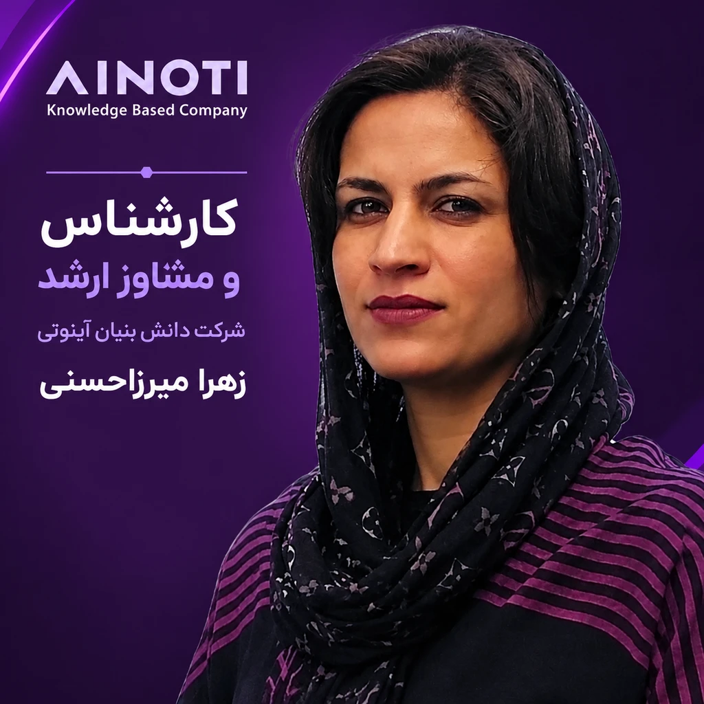 زهرا میرزاحسنی