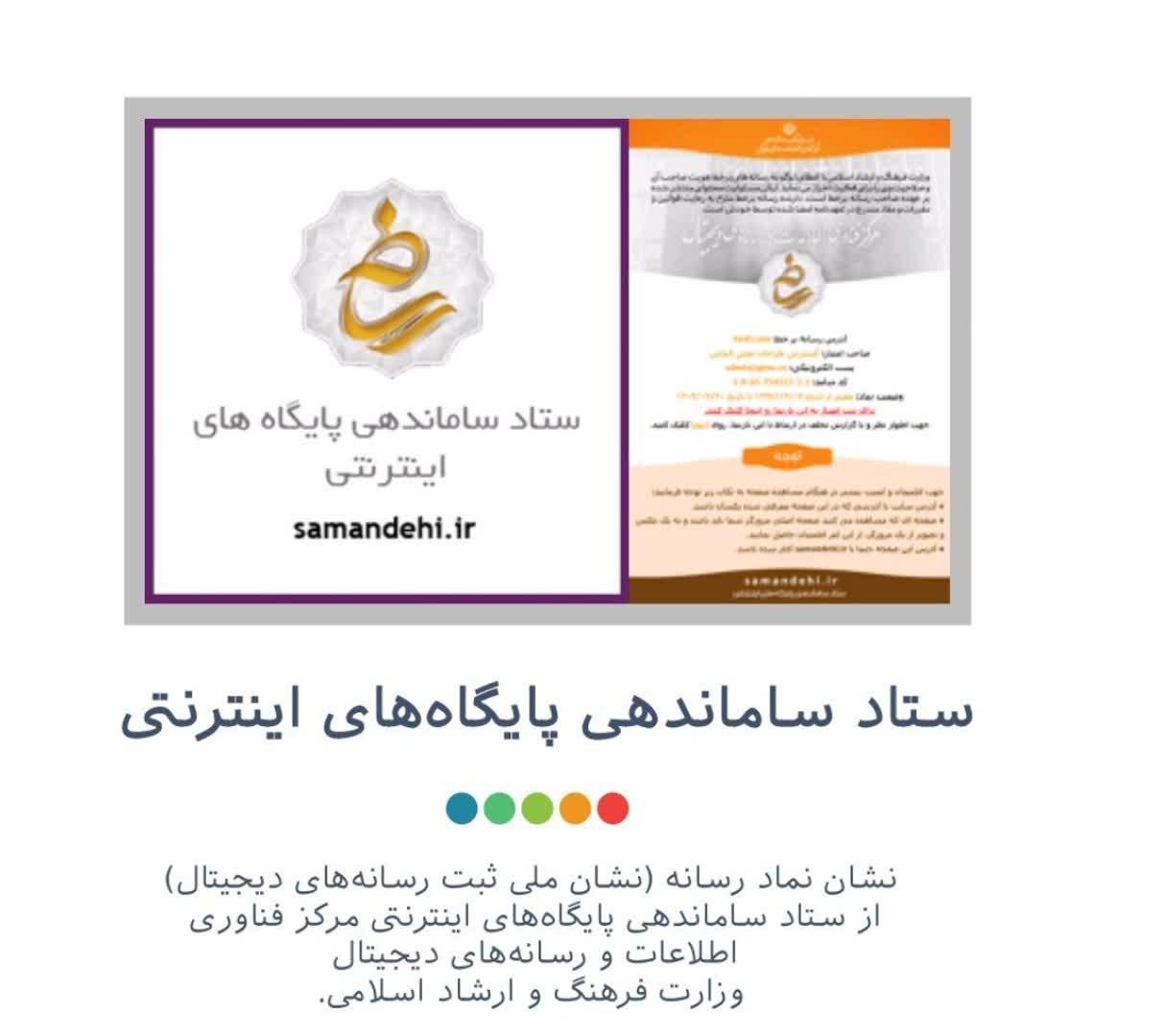 مجوز های آی نوتی