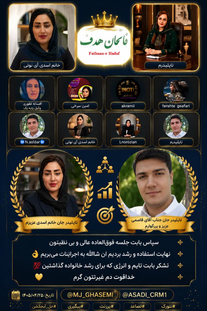 جلسات ویدیویی تاپلیدر