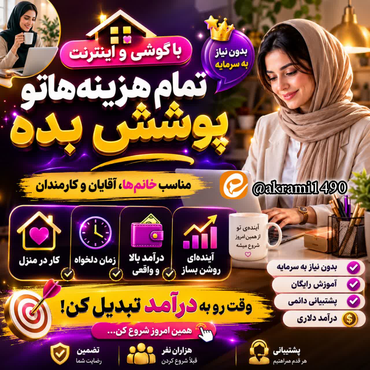 بنر تبلیغاتی